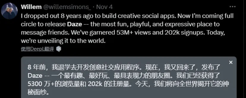 对标WhatsApp，为Z世代打造的AI社交应用Daze获a16z投资，上线后却不及预期