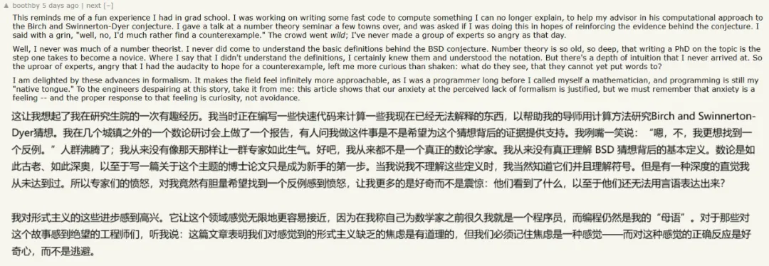 让AI理解费马大定理的证明，两个月过去了，进展如何？