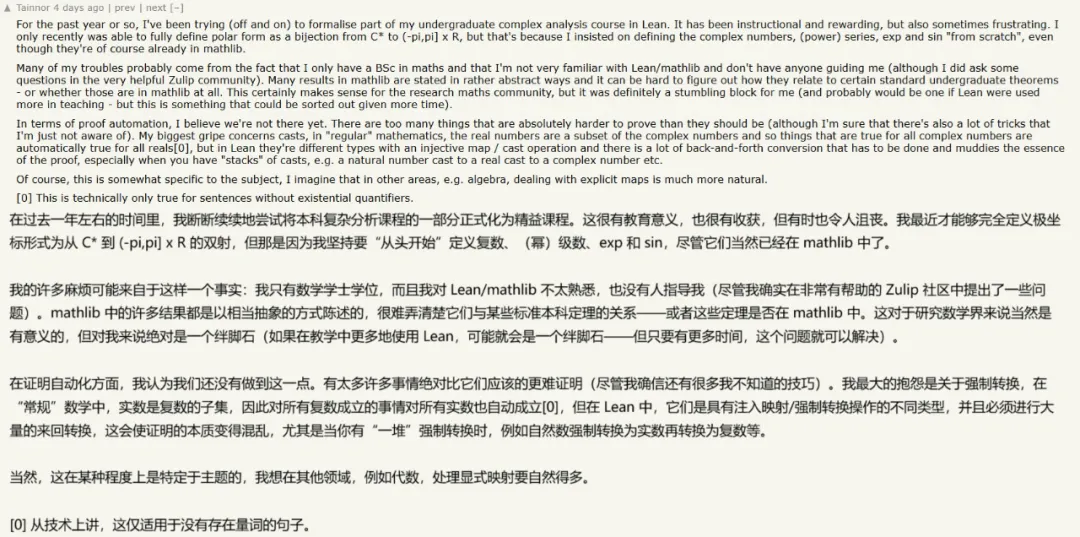 让AI理解费马大定理的证明，两个月过去了，进展如何？