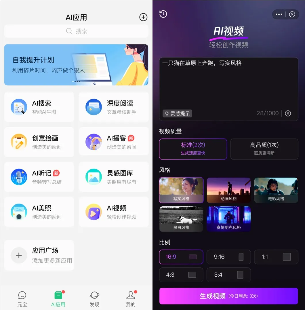 开源社区参数量最大的文生视频模型来了，腾讯版Sora免费使用