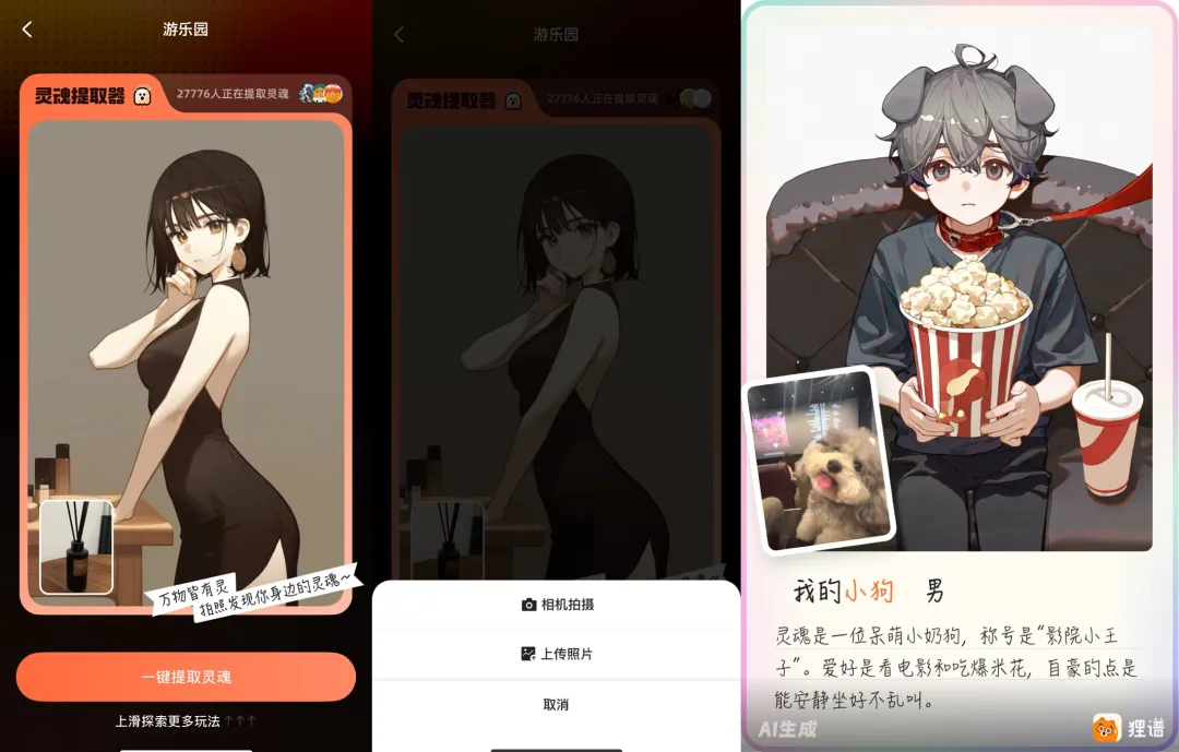 没有灵魂的 AI，却戳中了我的灵魂！
