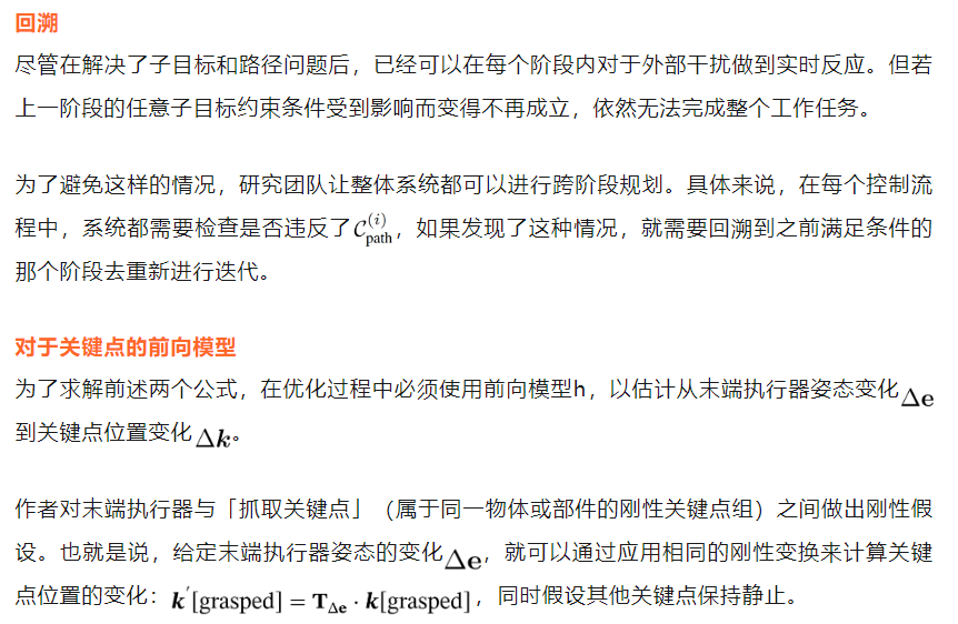 李飞飞团队ReKep荣获CoRL-LEAP研讨会最佳论文奖，具身智能又下一城！