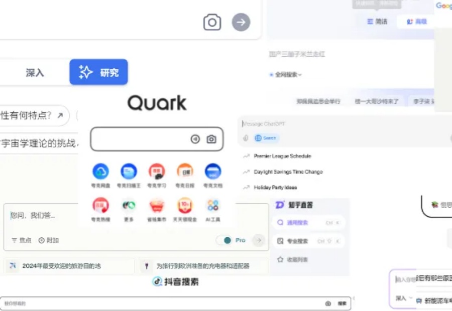 估值一年翻17倍，巨头创企疯狂涌入，AI搜索火爆了