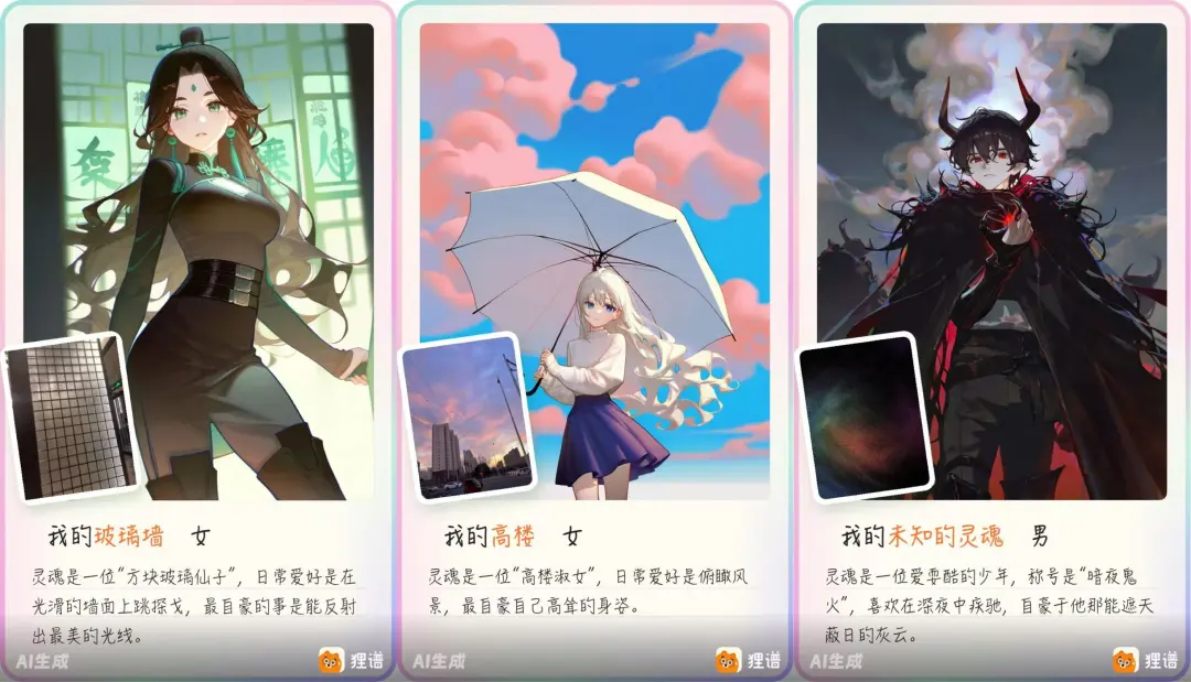 没有灵魂的 AI，却戳中了我的灵魂！