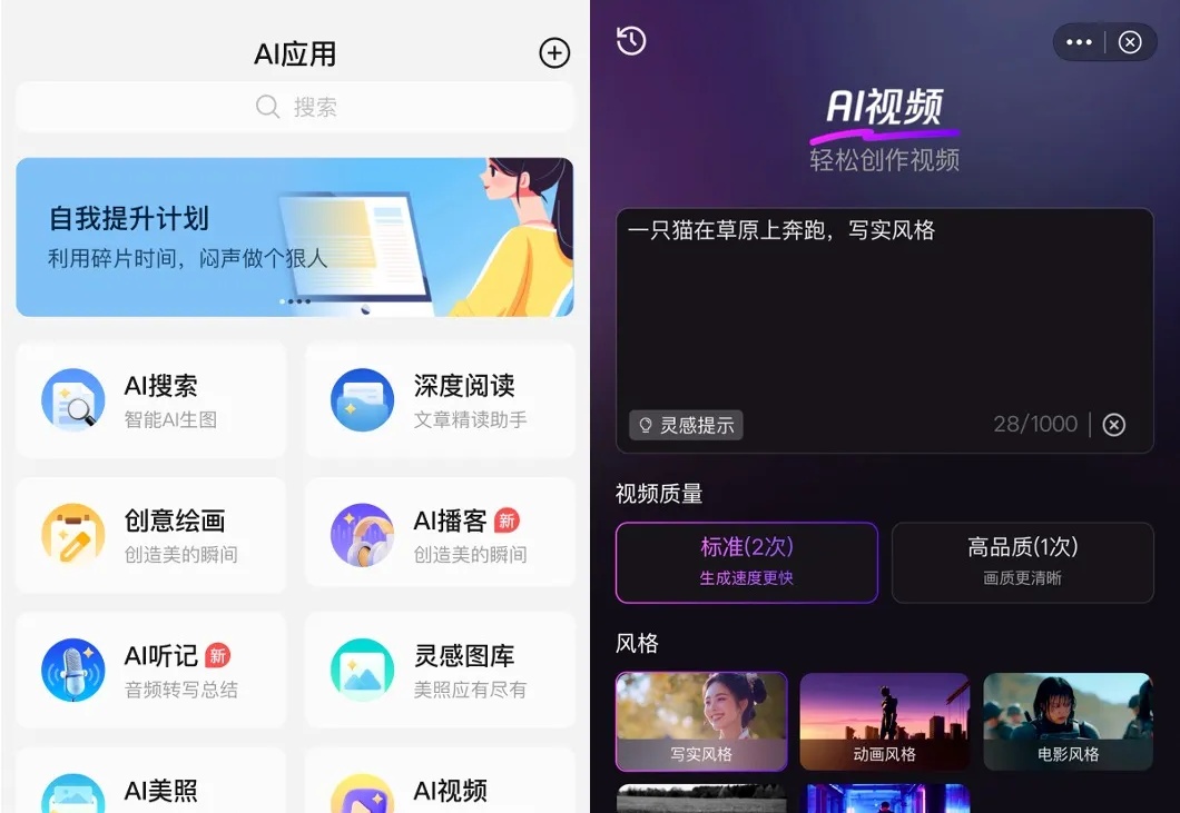 开源社区参数量最大的文生视频模型来了，腾讯版Sora免费使用