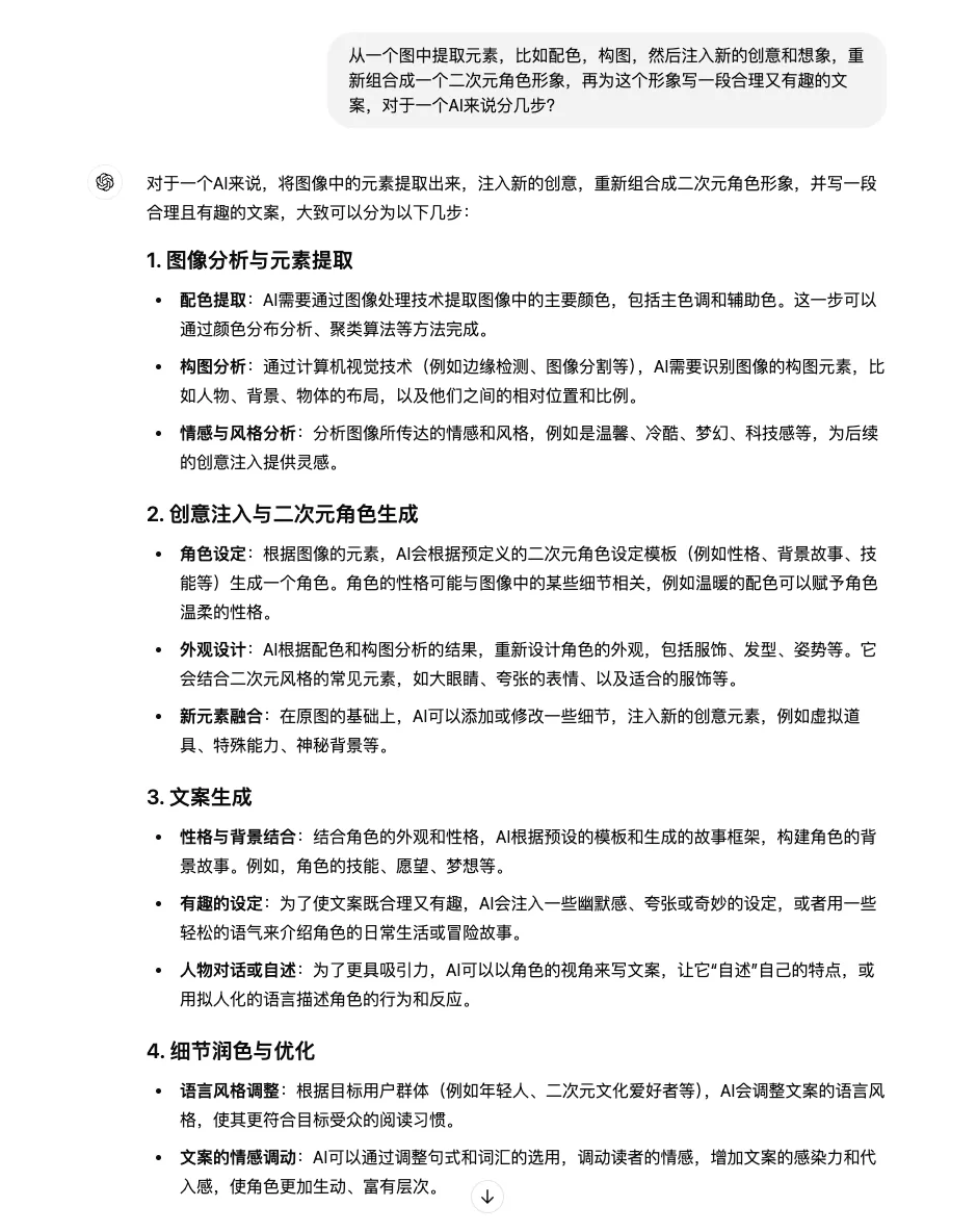 没有灵魂的 AI，却戳中了我的灵魂！