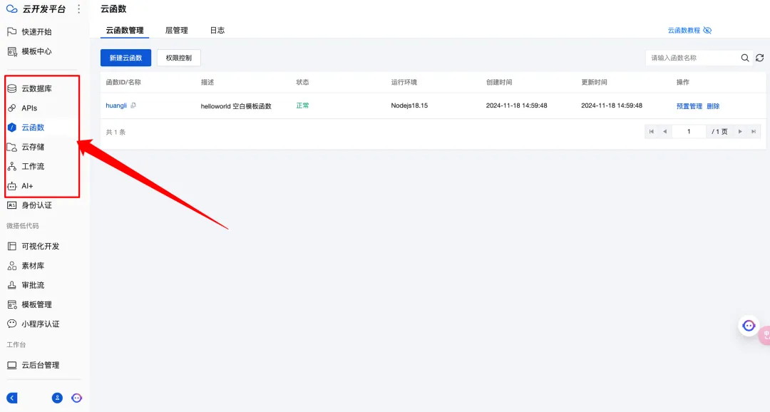 15分钟做完一个小程序，腾讯的AI工具有点东西