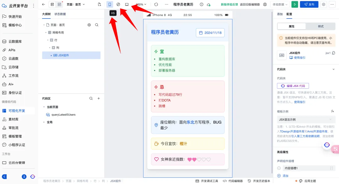 15分钟做完一个小程序，腾讯的AI工具有点东西