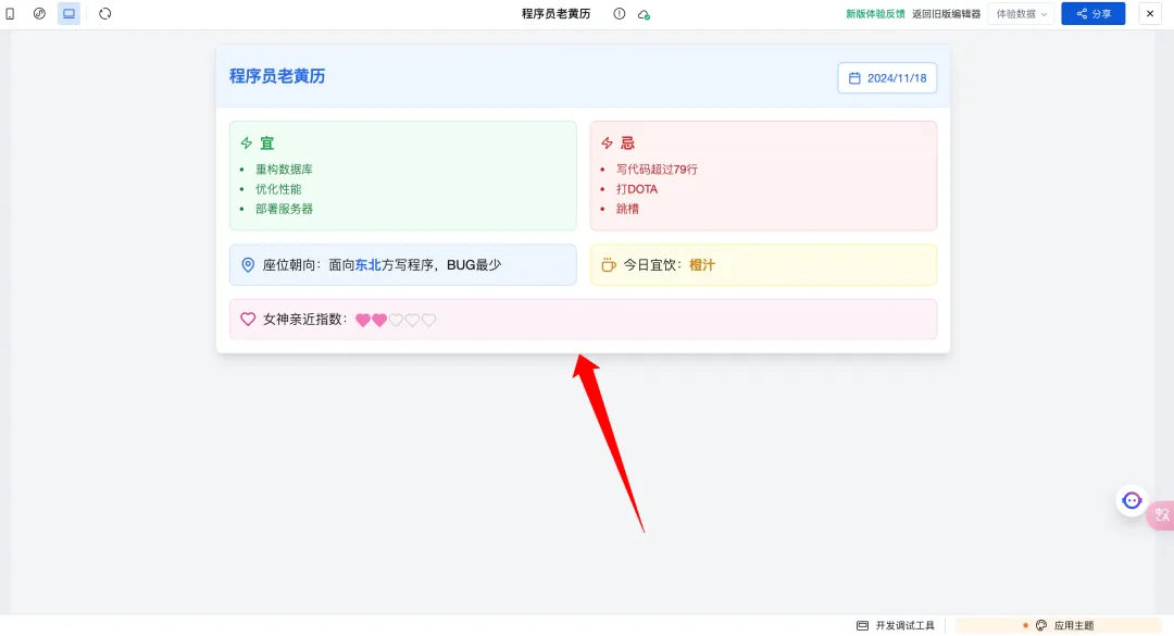 15分钟做完一个小程序，腾讯的AI工具有点东西