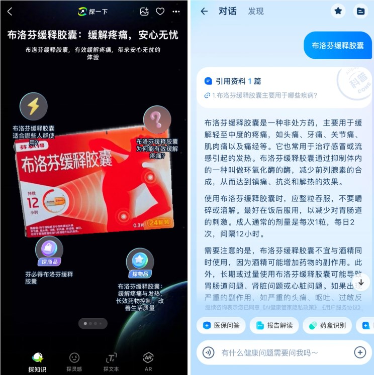 支付宝推出新一代AI视觉搜索产品“探一下”：用AI之眼探索万物