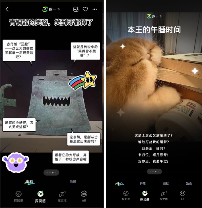 支付宝推出新一代AI视觉搜索产品“探一下”：用AI之眼探索万物