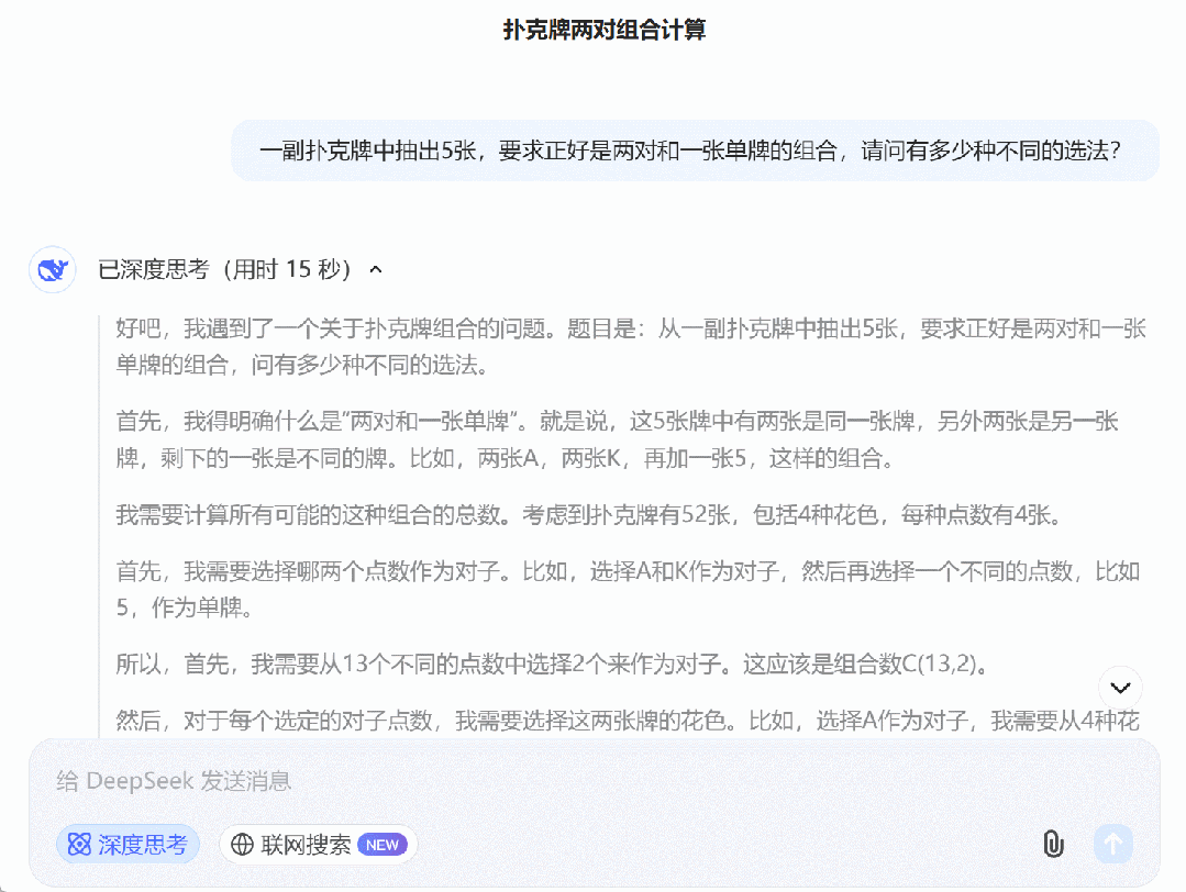 考研数学得126分、还能编写小游戏，智谱首个推理模型来了，人人免费用