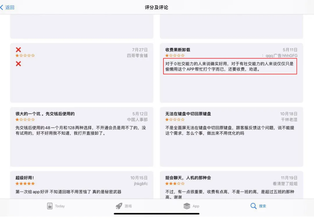恋爱输入法，率先在国内找到AI应用商业化的答案？
