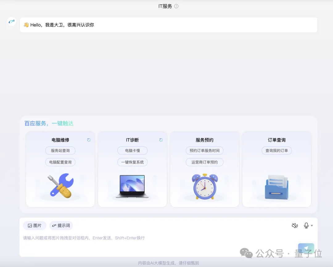 这届打工人太难带？全能智能体出手了