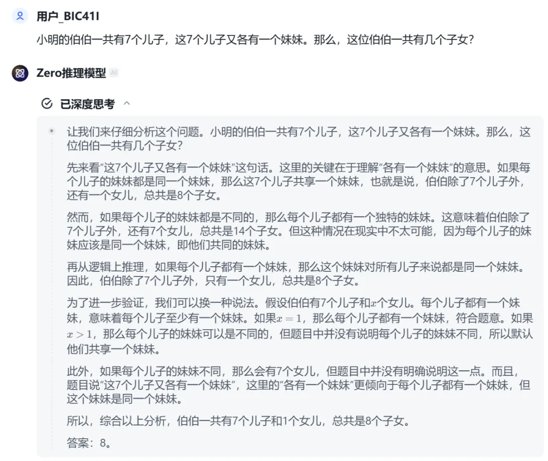 考研数学得126分、还能编写小游戏，智谱首个推理模型来了，人人免费用