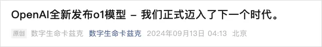 2024的最后一天，由智谱AI新上线的o1为这一年划上句点。
