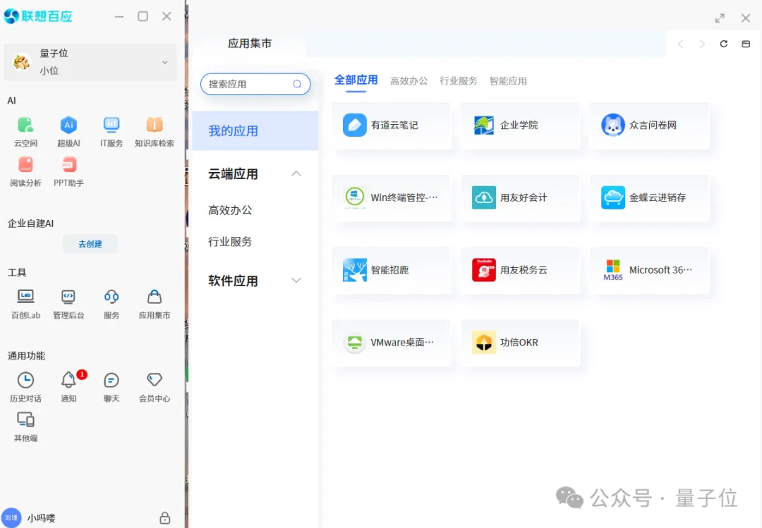 这届打工人太难带？全能智能体出手了
