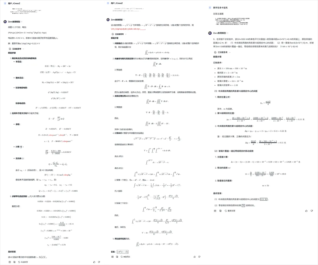 2024的最后一天，由智谱AI新上线的o1为这一年划上句点。