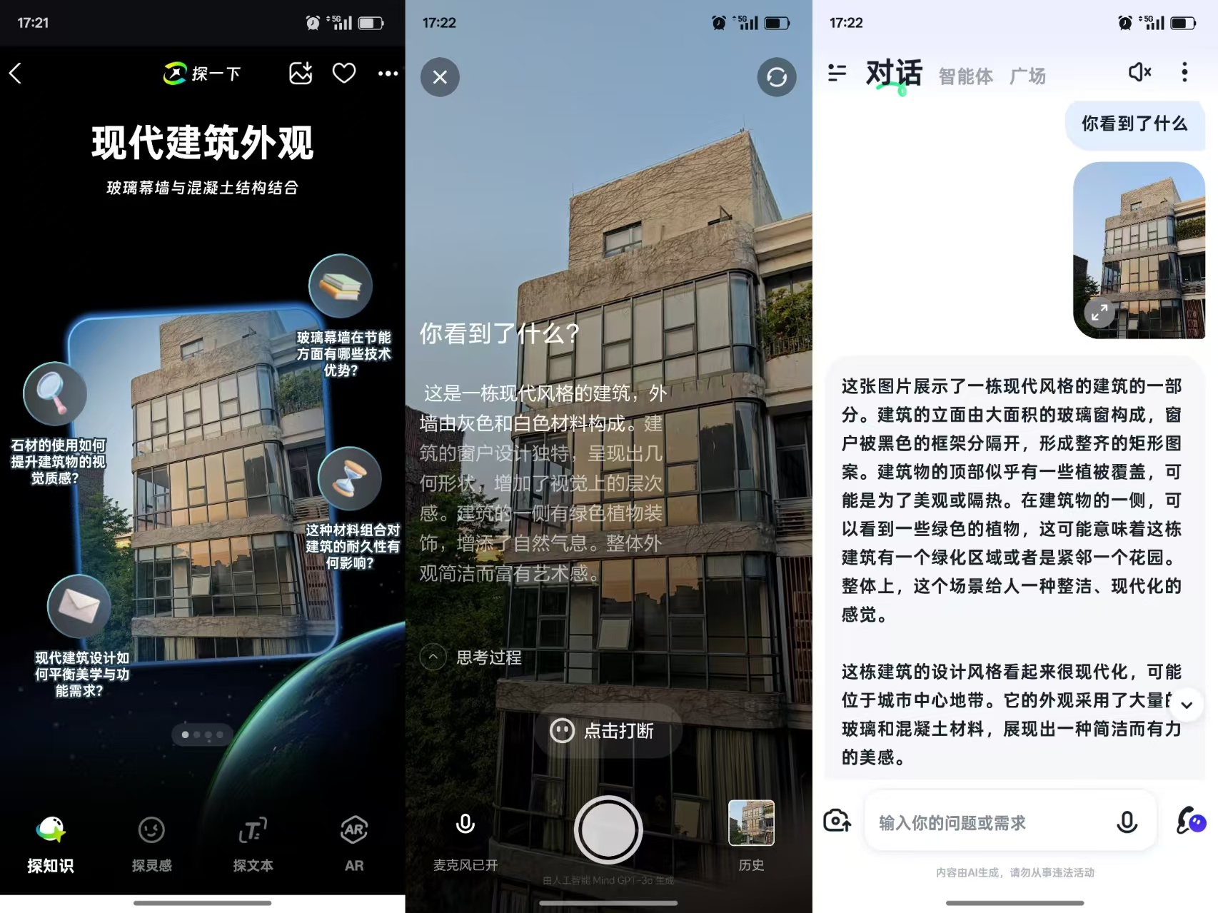 支付宝“探一下”实测：以图搜物不错，视觉搜索要爆发了？