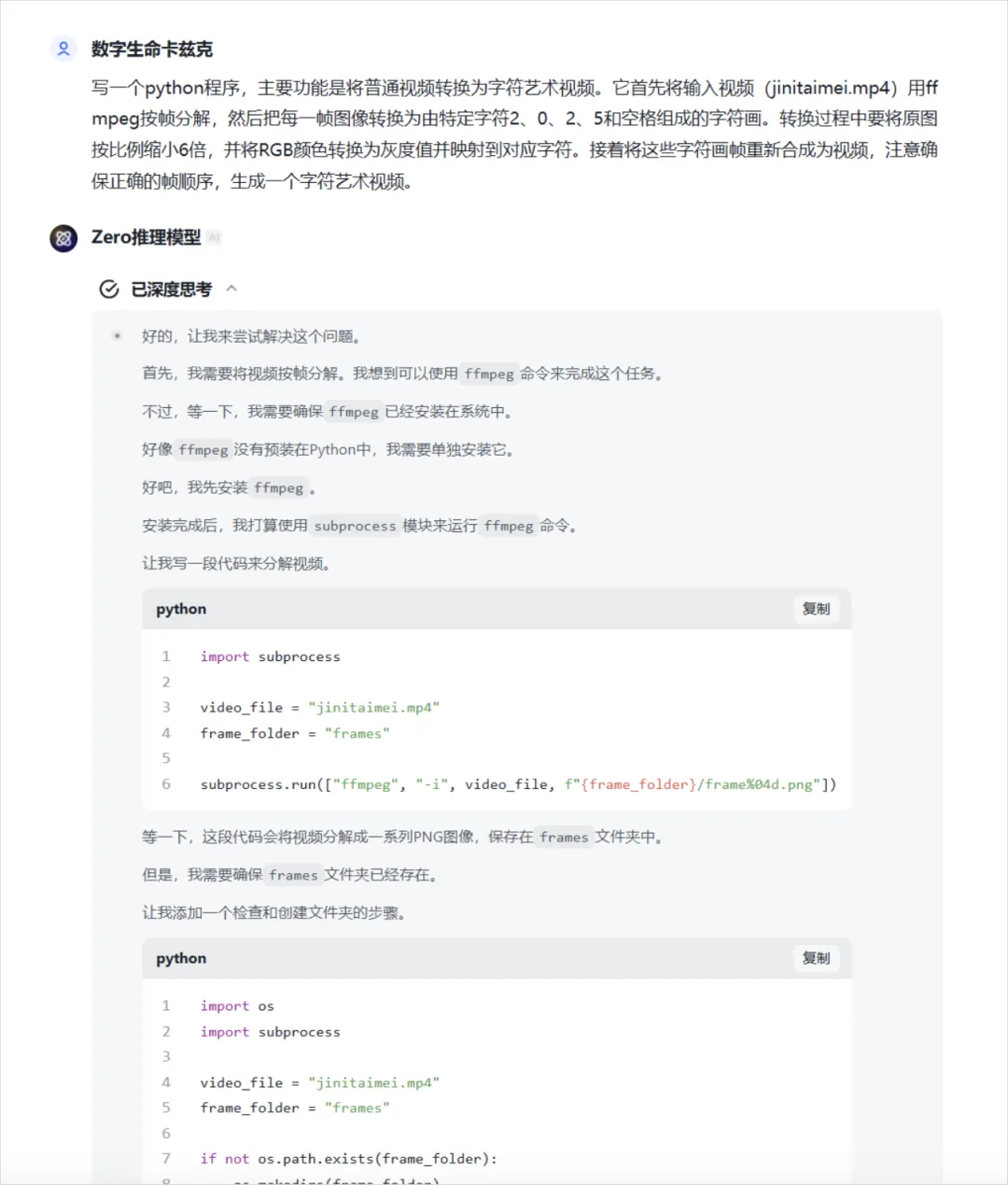 2024的最后一天，由智谱AI新上线的o1为这一年划上句点。
