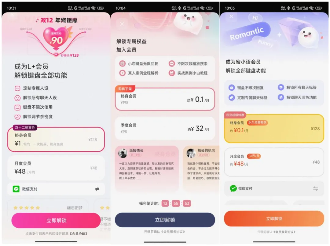 恋爱输入法，率先在国内找到AI应用商业化的答案？