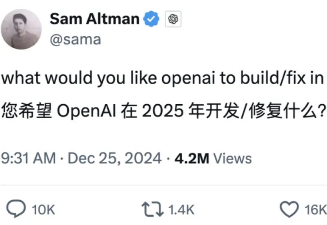 奥特曼公布OpenAI新年目标:AGI/Agent排前列,4o/Sora要更新,还有……