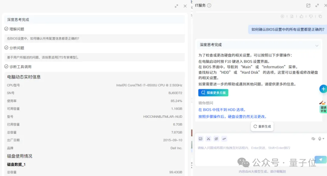 这届打工人太难带？全能智能体出手了