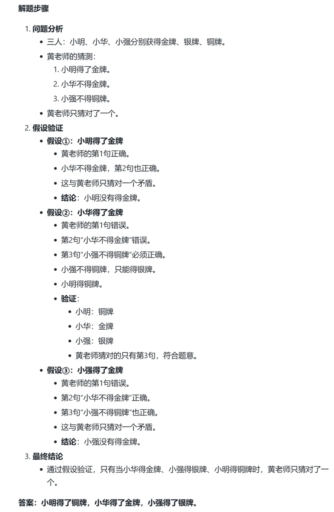考研数学得126分、还能编写小游戏，智谱首个推理模型来了，人人免费用