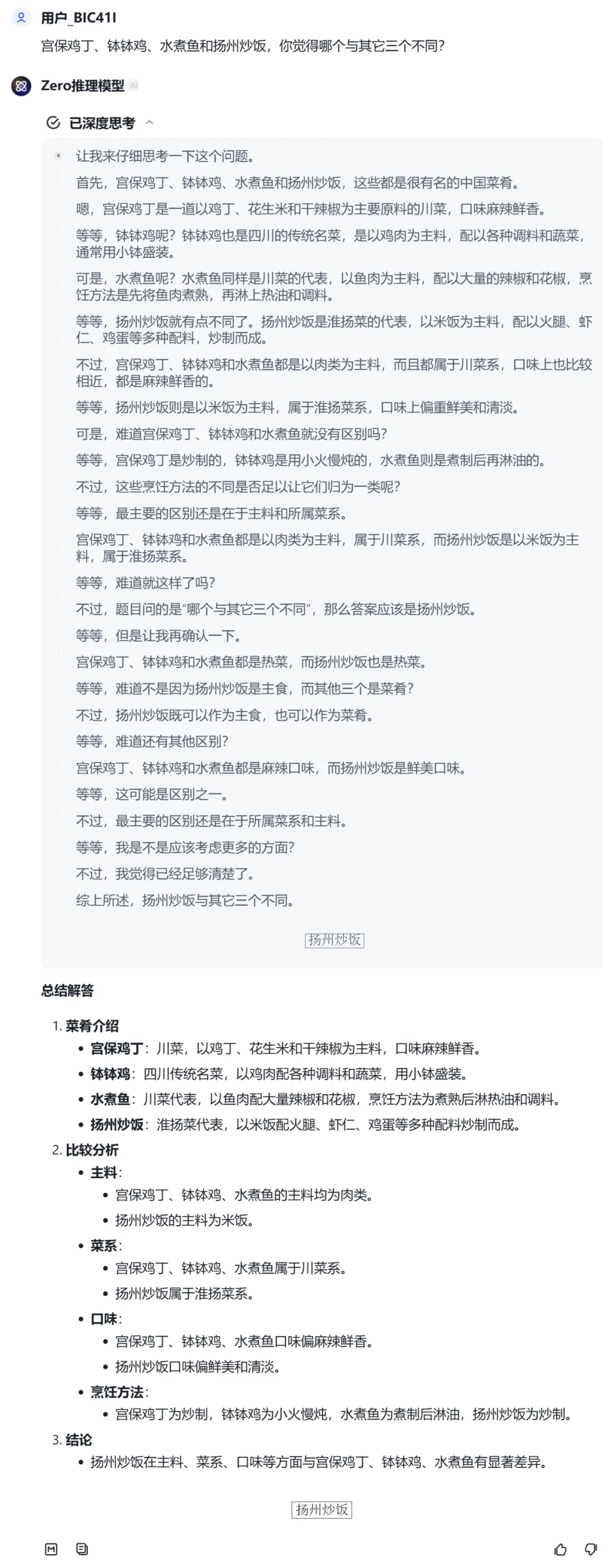 考研数学得126分、还能编写小游戏，智谱首个推理模型来了，人人免费用