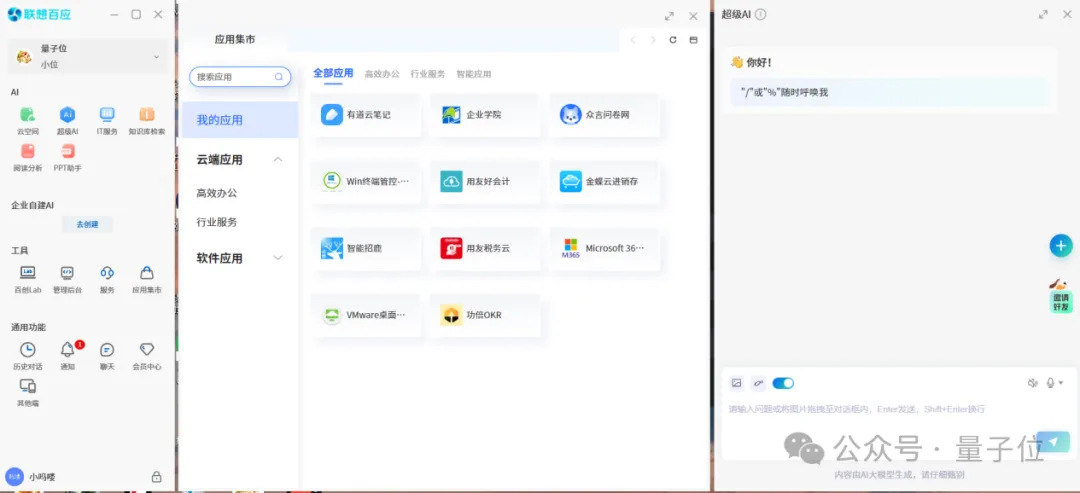 这届打工人太难带？全能智能体出手了