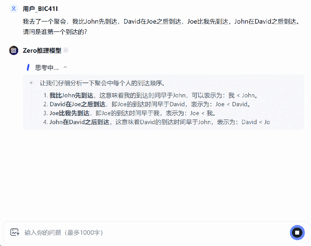 考研数学得126分、还能编写小游戏，智谱首个推理模型来了，人人免费用