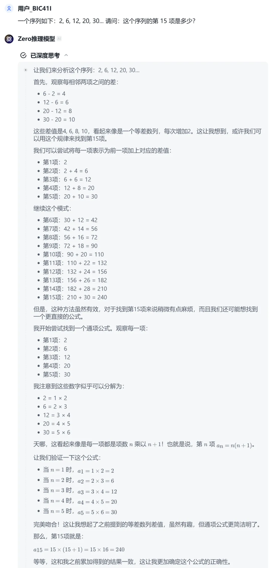 考研数学得126分、还能编写小游戏，智谱首个推理模型来了，人人免费用