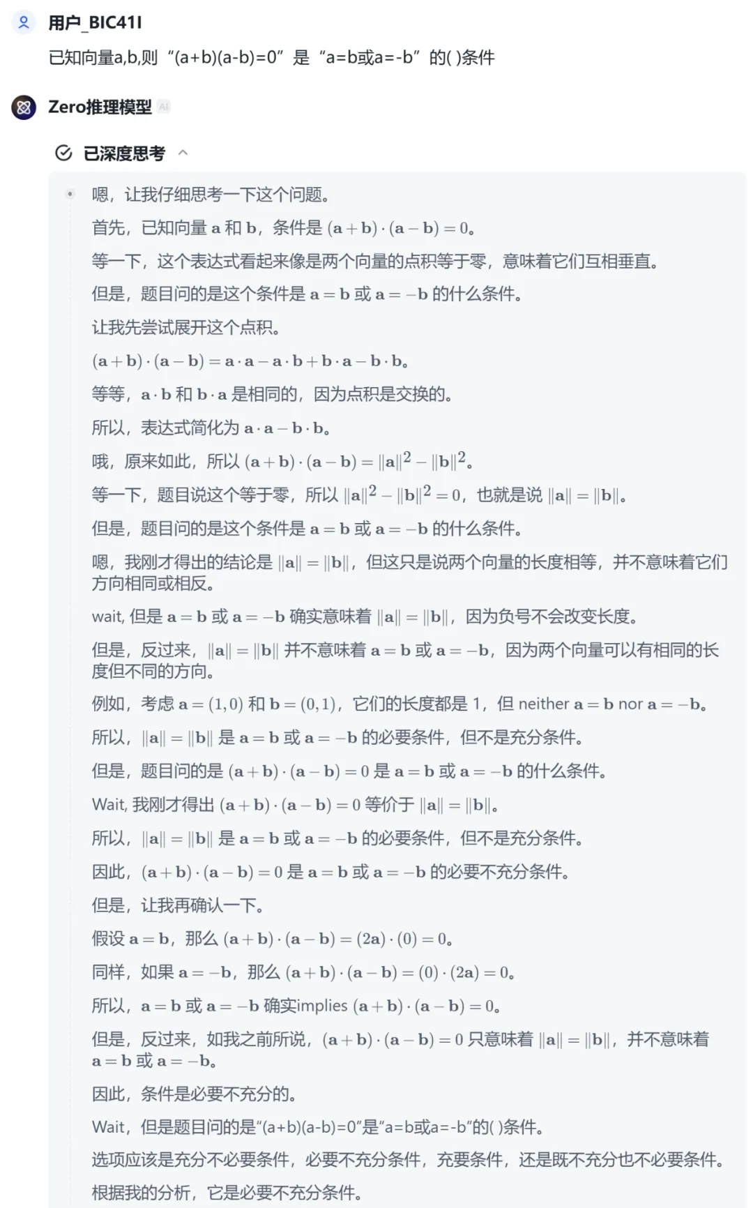 考研数学得126分、还能编写小游戏，智谱首个推理模型来了，人人免费用