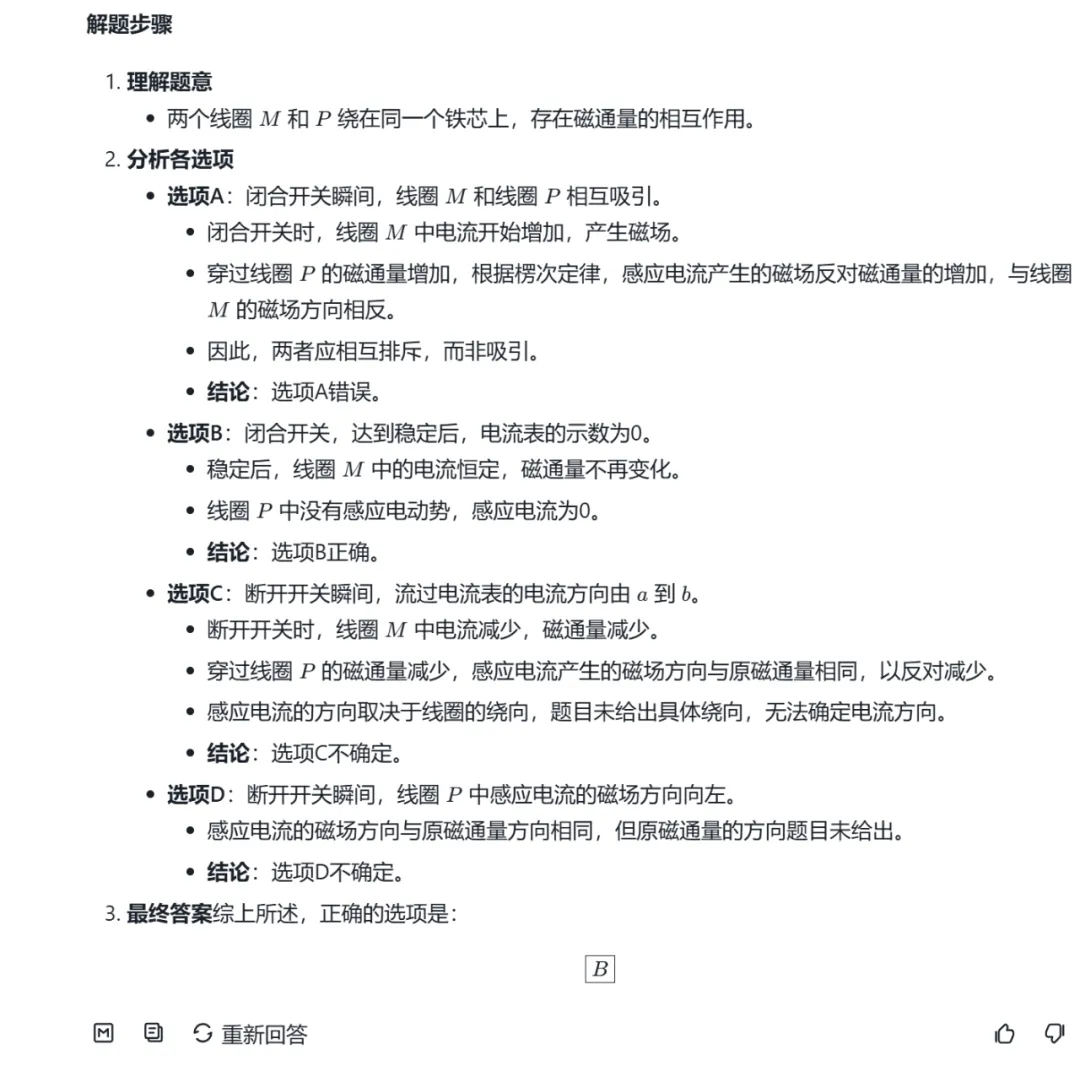 考研数学得126分、还能编写小游戏，智谱首个推理模型来了，人人免费用