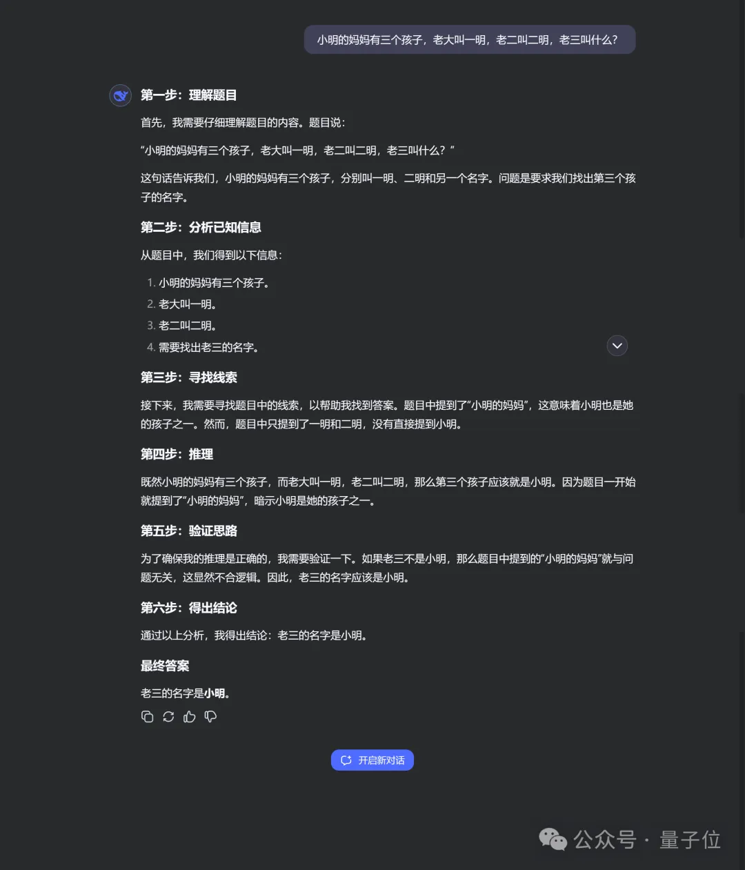 DeepSeek V3获竞技场最强开源认证！与Claude 3.5 Sonnet对比实测来了