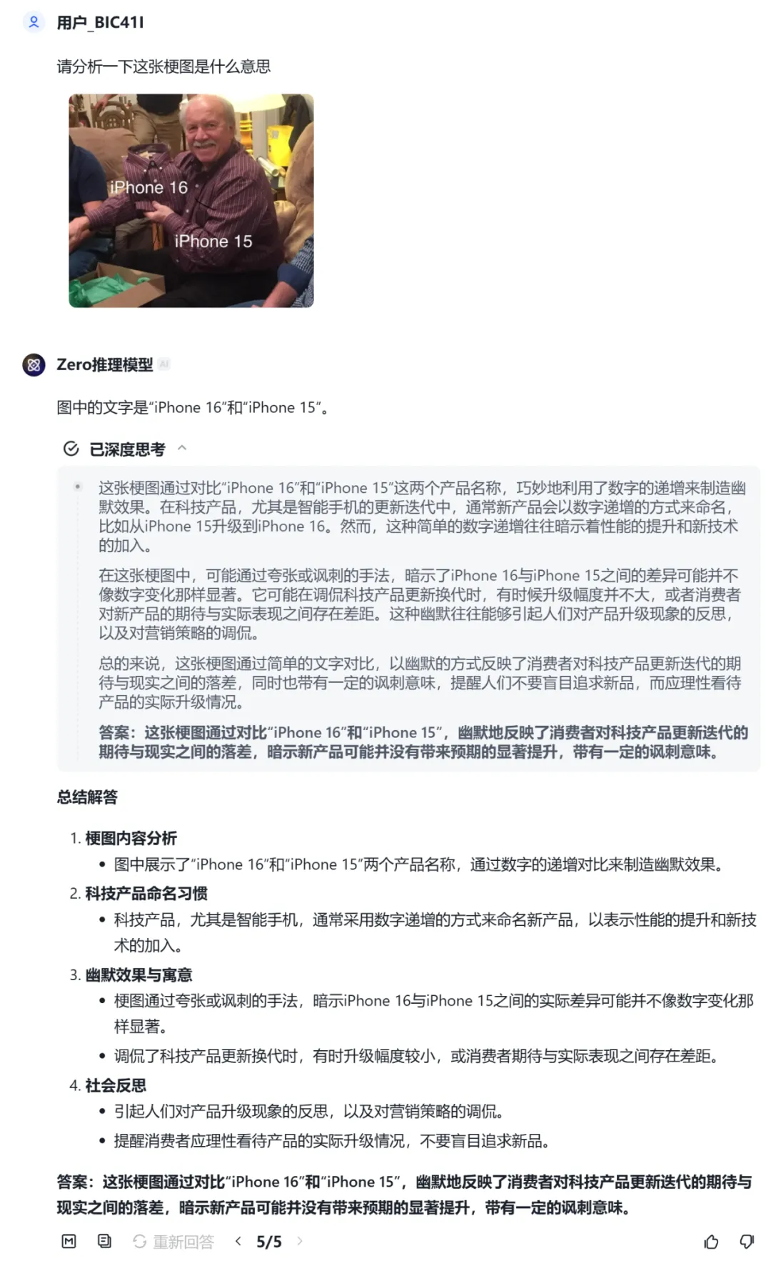 考研数学得126分、还能编写小游戏，智谱首个推理模型来了，人人免费用