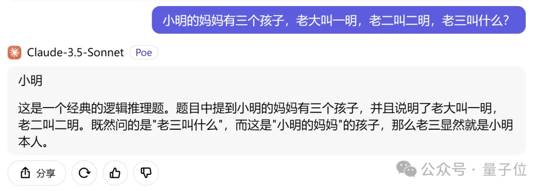 DeepSeek V3获竞技场最强开源认证！与Claude 3.5 Sonnet对比实测来了