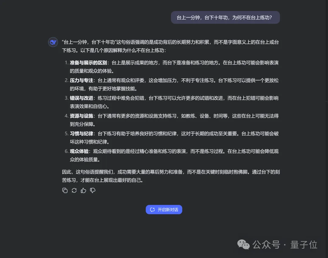 DeepSeek V3获竞技场最强开源认证！与Claude 3.5 Sonnet对比实测来了