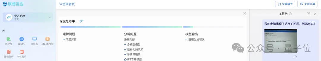 这届打工人太难带？全能智能体出手了
