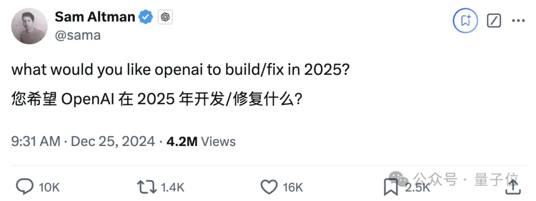 奥特曼公布OpenAI新年目标：AGI/Agent排前列，4o/Sora要更新，还有……