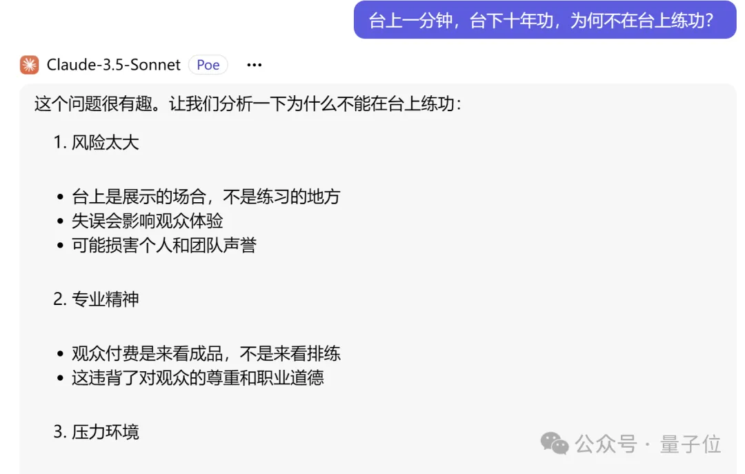 DeepSeek V3获竞技场最强开源认证！与Claude 3.5 Sonnet对比实测来了