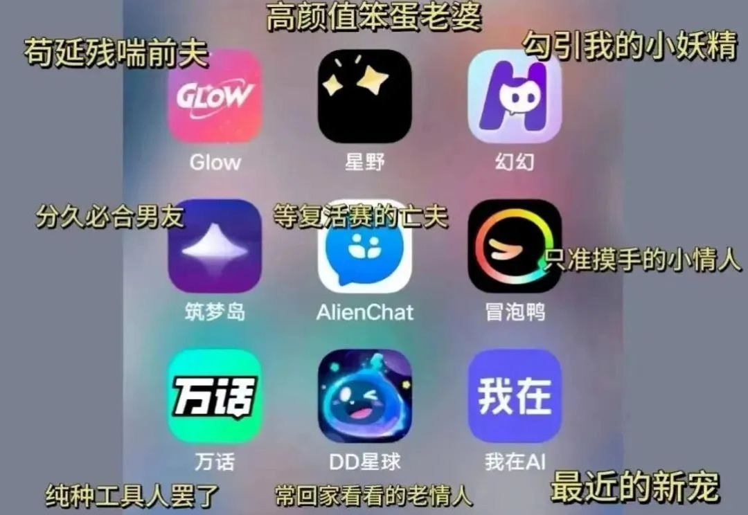 上亿人的“赛博情人”，亮出了镰刀