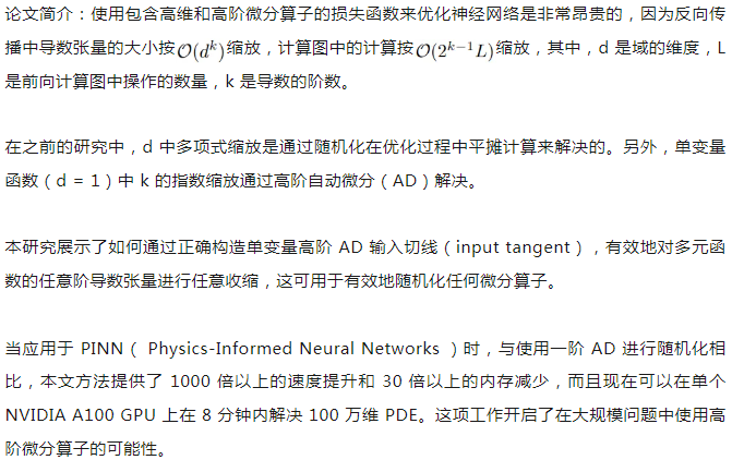 北大字节VAR获最佳论文、厦大清华获亚军，NeurIPS 2024最佳论文出炉