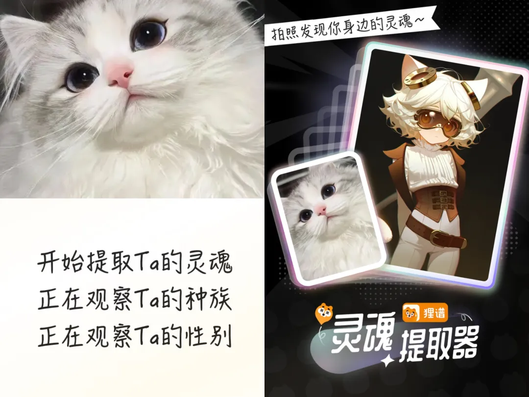 深度｜AI正在重塑互动体验：从《换你来当爹》到《灵魂提取器》，爆款AI游戏的新玩法