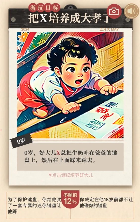 深度｜AI正在重塑互动体验：从《换你来当爹》到《灵魂提取器》，爆款AI游戏的新玩法