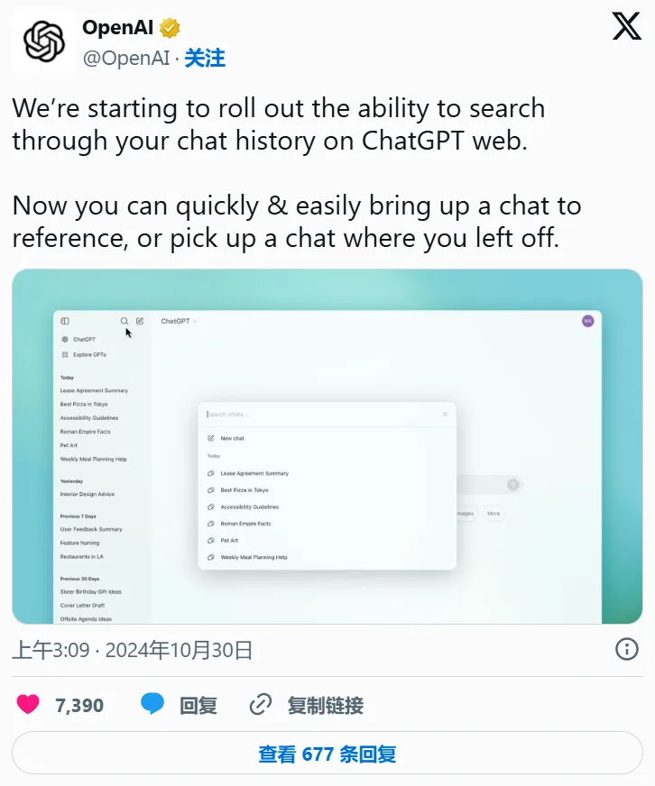 时间轴 | 关于ChatGPT，你需要了解的一切