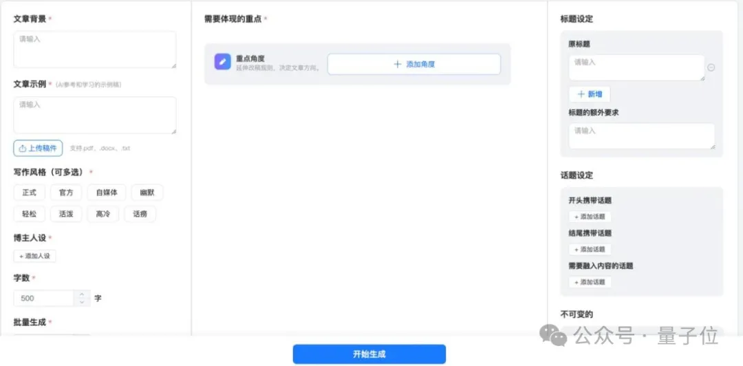 AI营销的风，还是吹到了A股