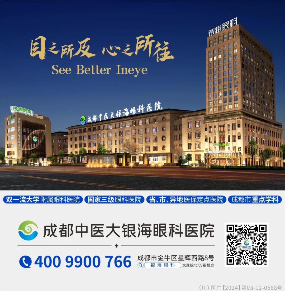 银海眼科段俊国教授科研团队助力国内首个眼科AI大模型“伏羲慧眼”