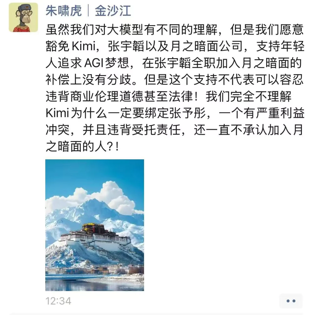 朱啸虎关于月之暗面的最新回应：我真的忍不了了