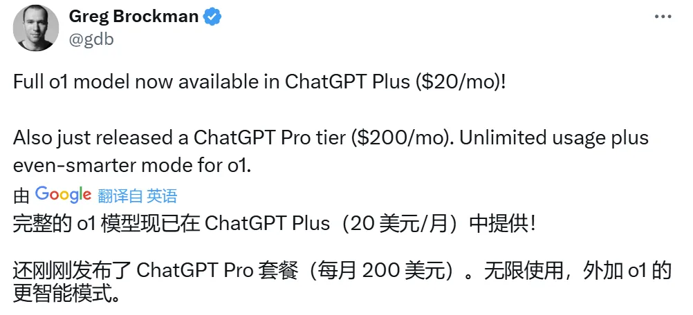 OpenAI 12连更第一弹：o1完全体，200刀一个月的ChatGPT Pro